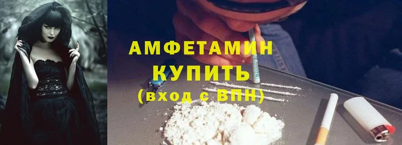 Амфетамин 98%  Вязники 