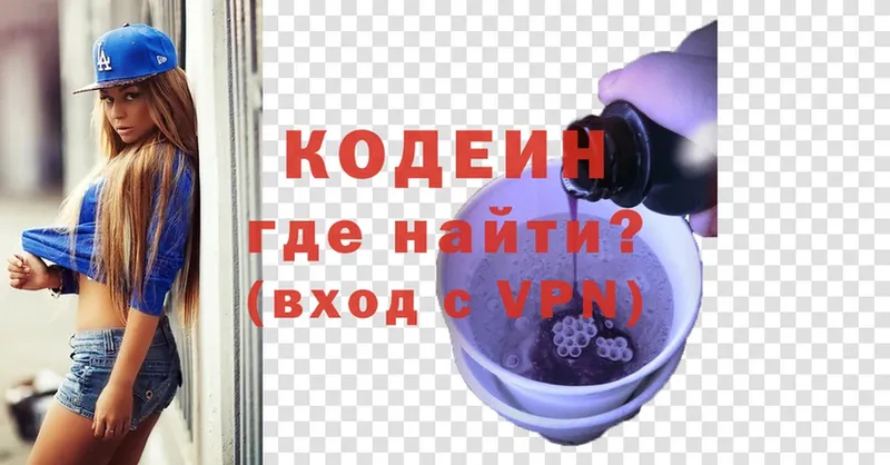 Codein Purple Drank  Вязники 