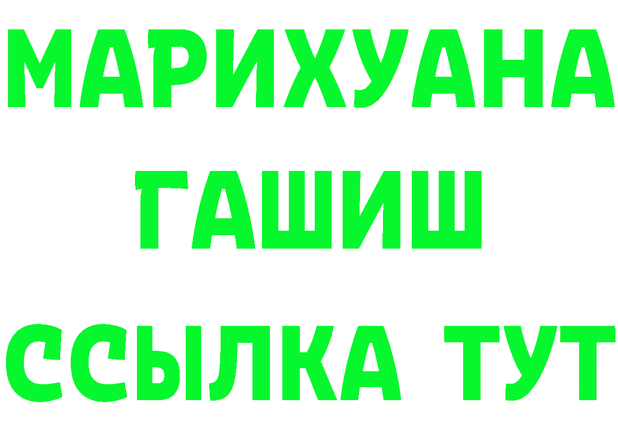 ГАШ 40% ТГК сайт даркнет ссылка на мегу Вязники